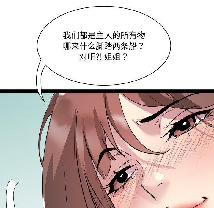 第40话 - 第46.jpg页