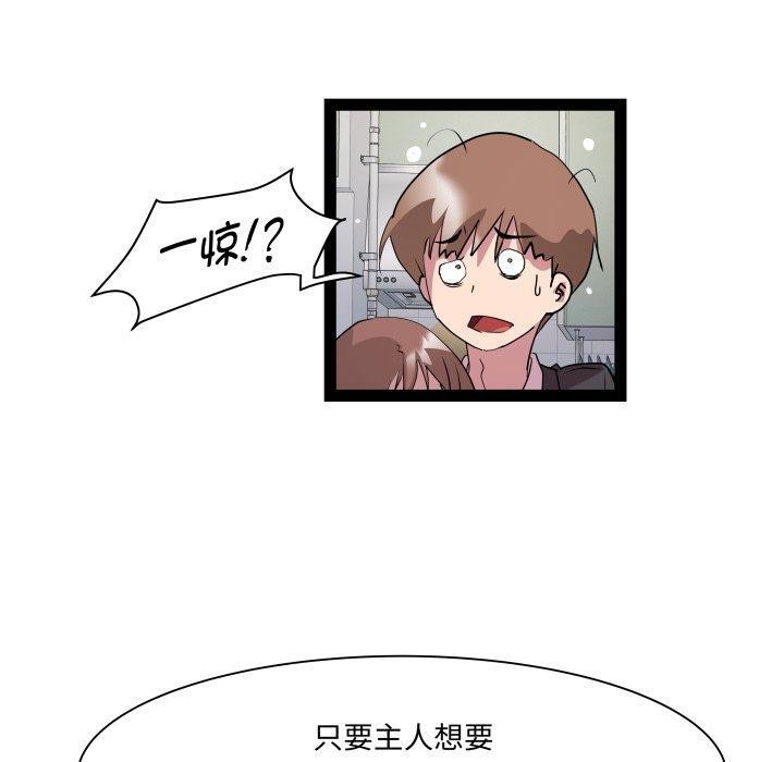 第40话 - 第50.jpg页