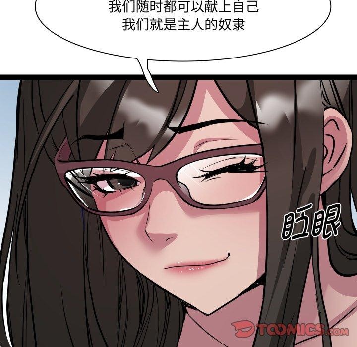 第40话 - 第51.jpg页