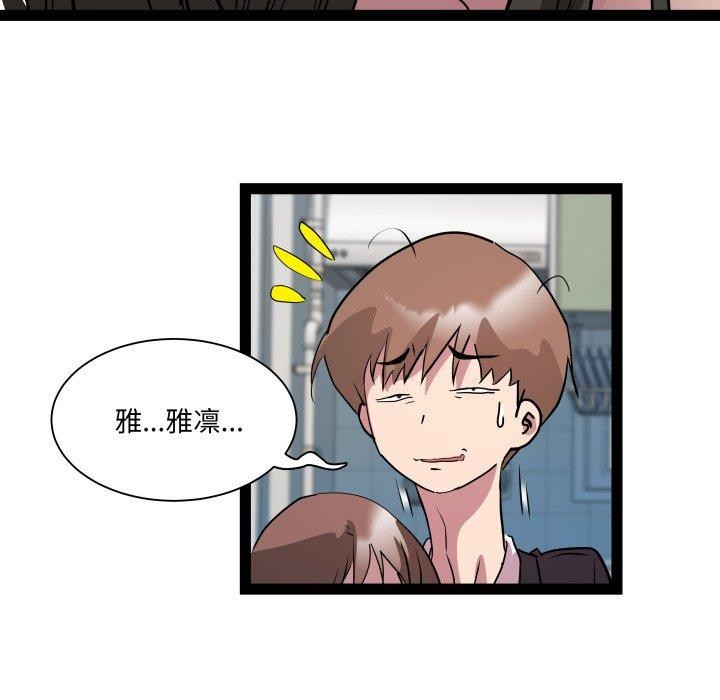第40话 - 第52.jpg页