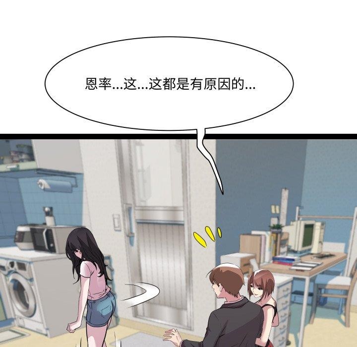 第40话 - 第55.jpg页