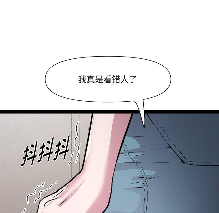第40话 - 第58.jpg页