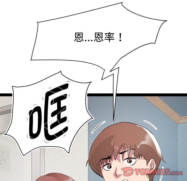 第40话 - 第63.jpg页