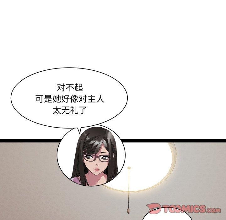 第40话 - 第69.jpg页