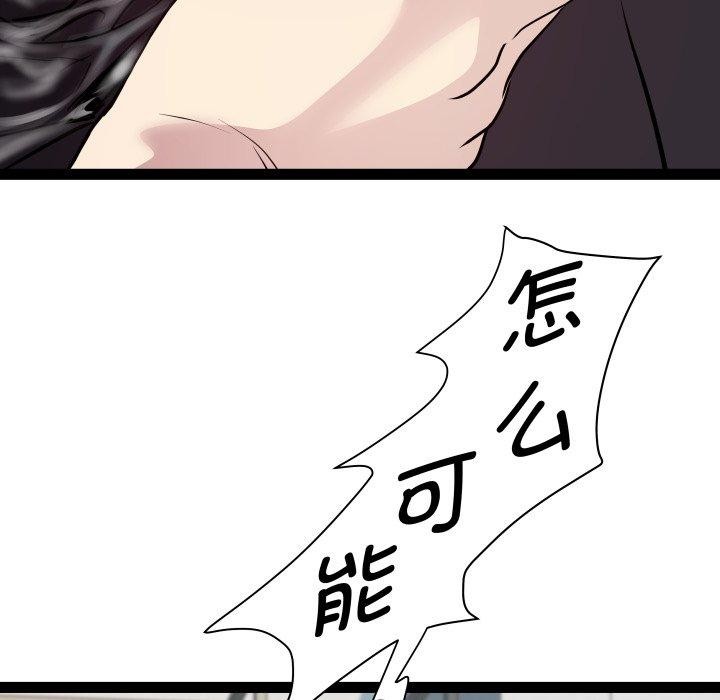 第40话 - 第78.jpg页