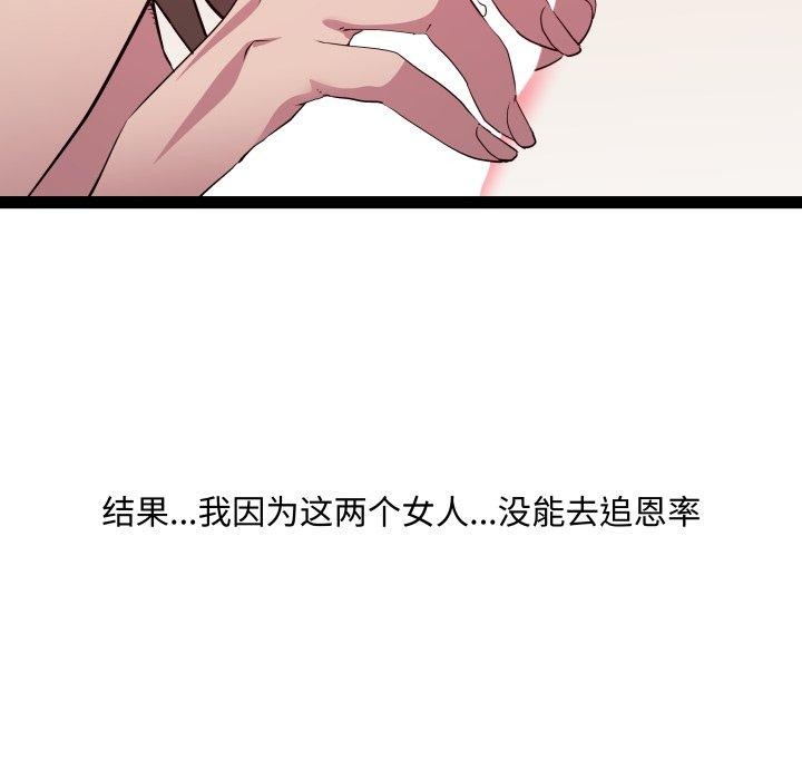 第40话 - 第86.jpg页