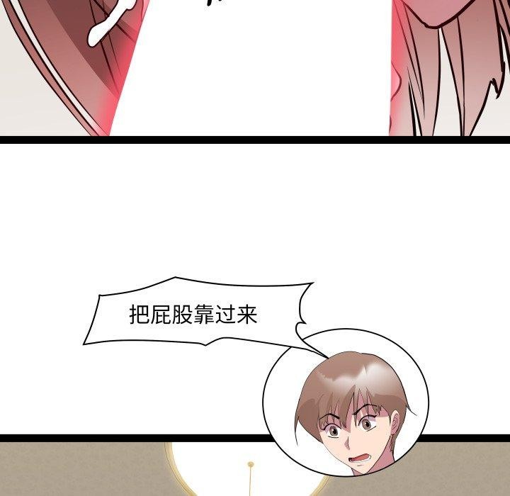 第40话 - 第91.jpg页