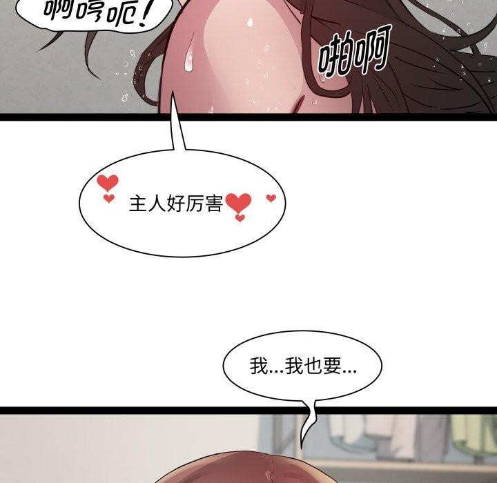 第40话 - 第96.jpg页