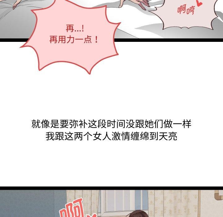 第40话 - 第103.jpg页