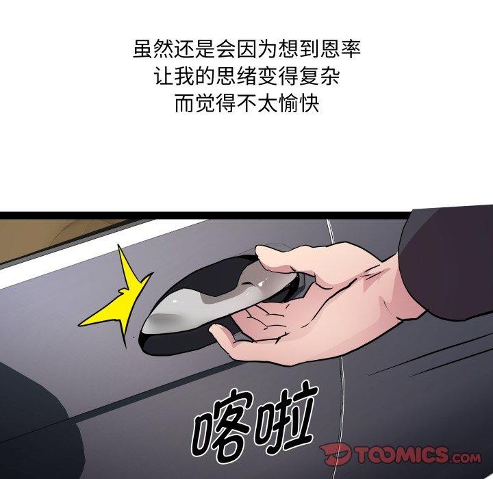 第40话 - 第111.jpg页