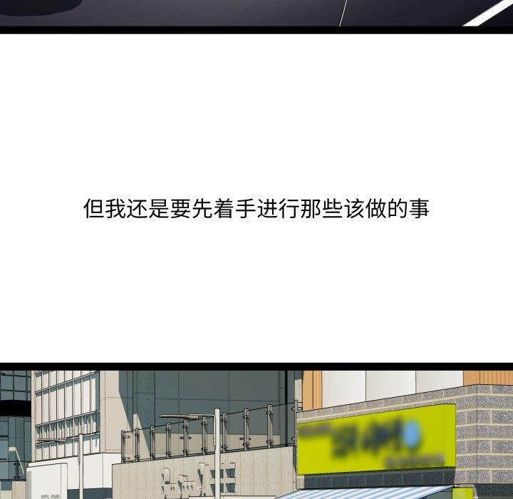 第40话 - 第112.jpg页