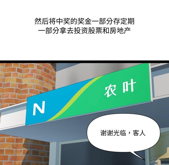 第40话 - 第119.jpg页