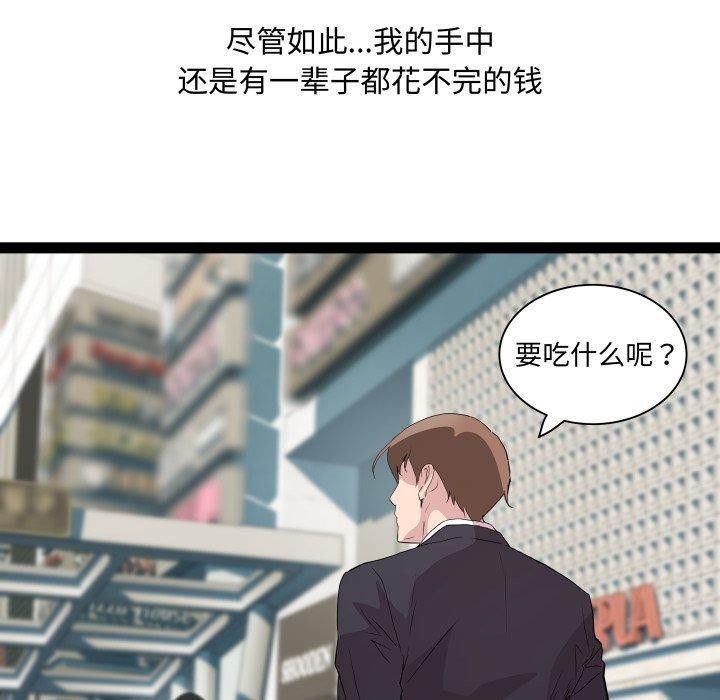 第40话 - 第122.jpg页