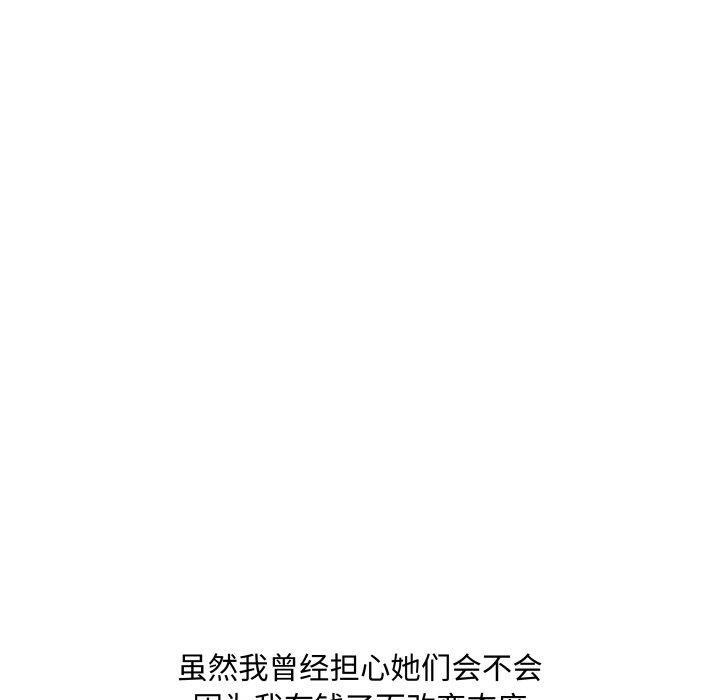 第40话 - 第132.jpg页