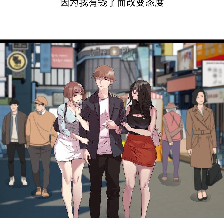 第40话 - 第133.jpg页