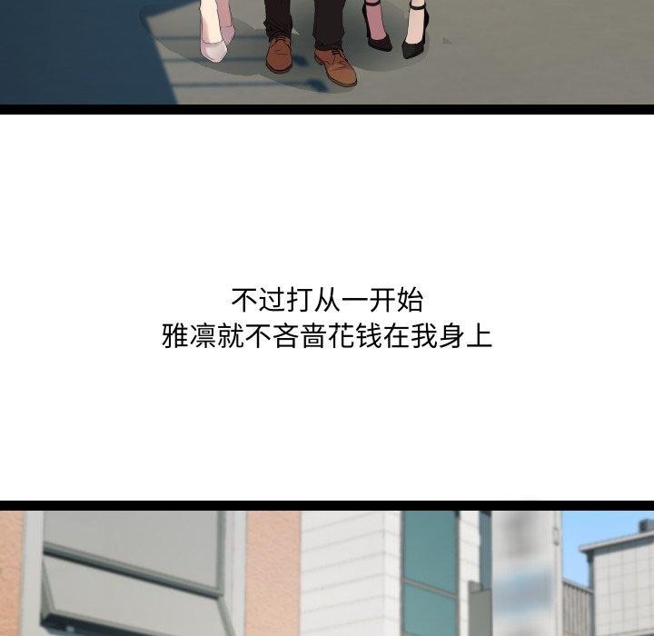 第40话 - 第134.jpg页