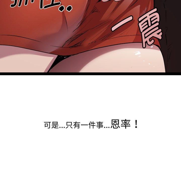 第40话 - 第144.jpg页
