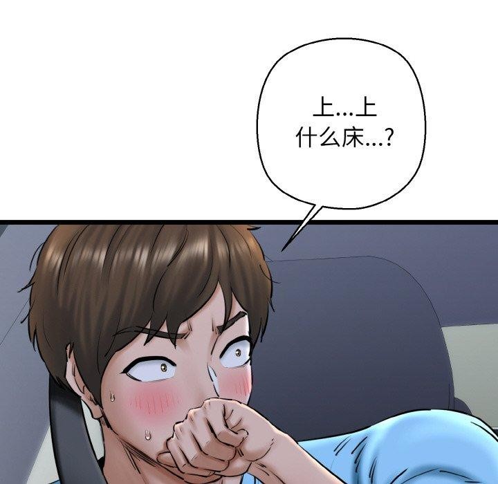 第36话 - 第8.jpg页