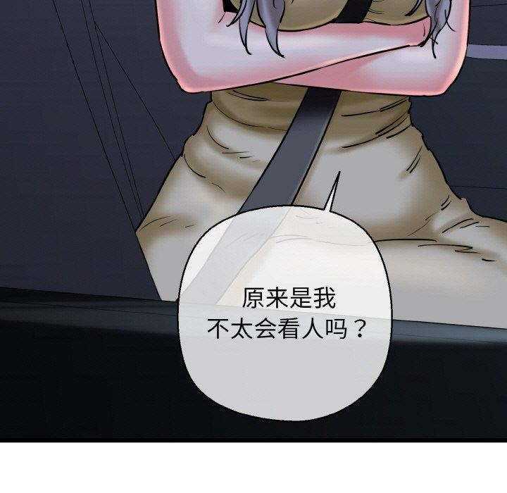 第36话 - 第15.jpg页