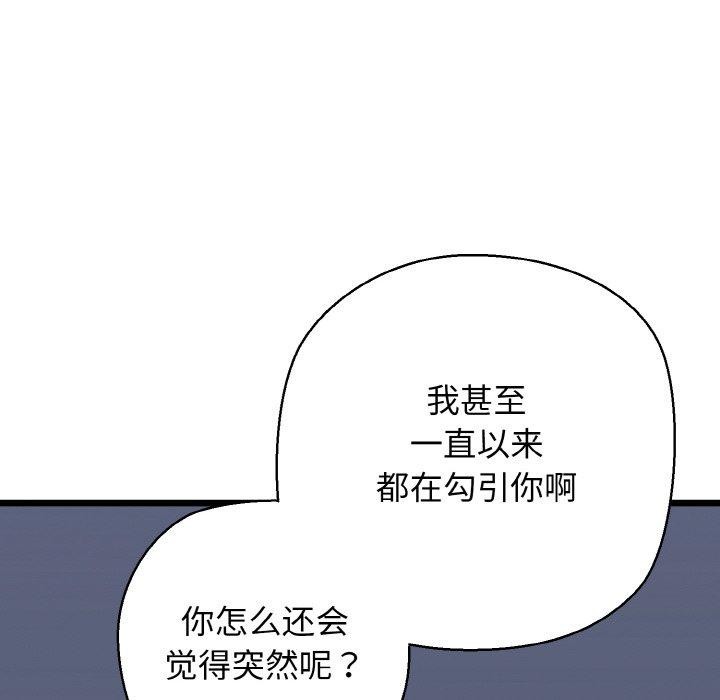 第36话 - 第16.jpg页