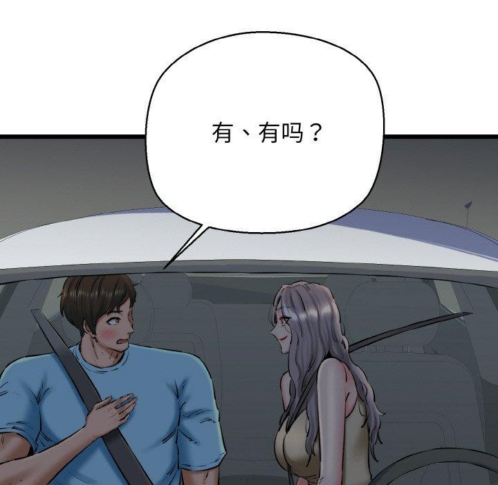 第36话 - 第19.jpg页