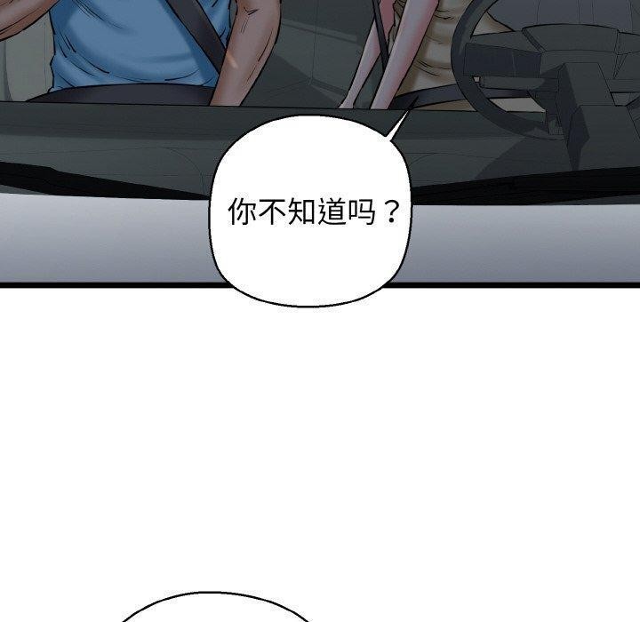 第36话 - 第20.jpg页