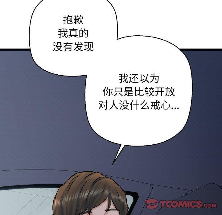 第36话 - 第21.jpg页