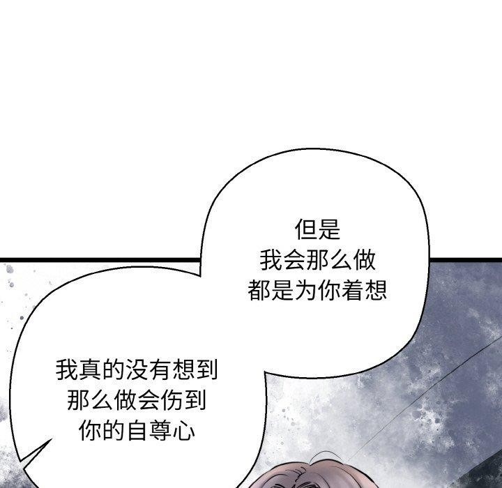 第36话 - 第37.jpg页