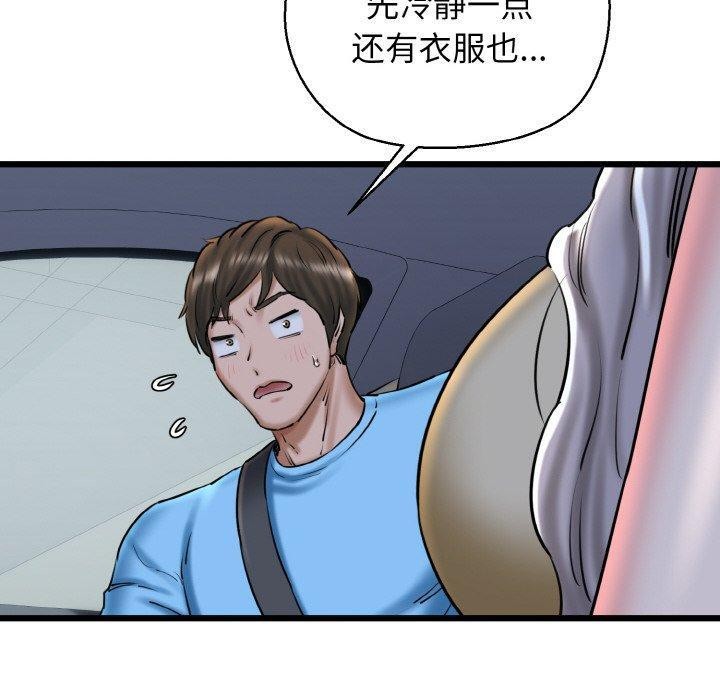 第36话 - 第40.jpg页