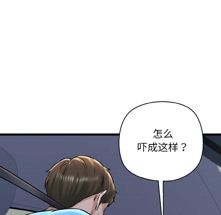 第36话 - 第51.jpg页