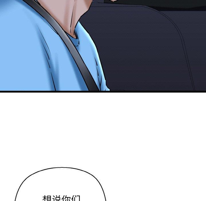 第36话 - 第55.jpg页