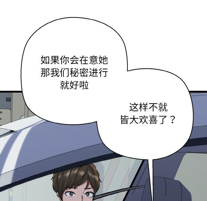 第36话 - 第61.jpg页