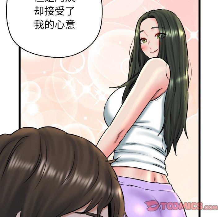第36话 - 第66.jpg页