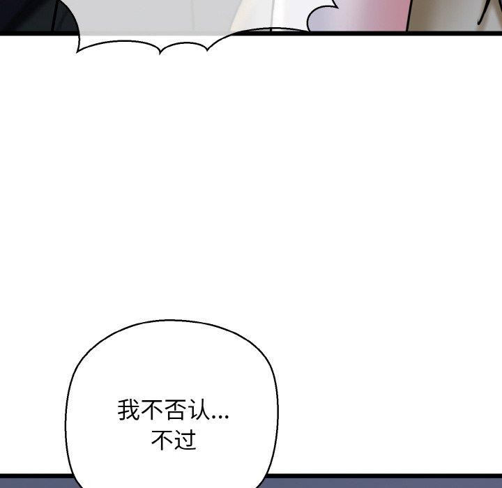 第36话 - 第76.jpg页