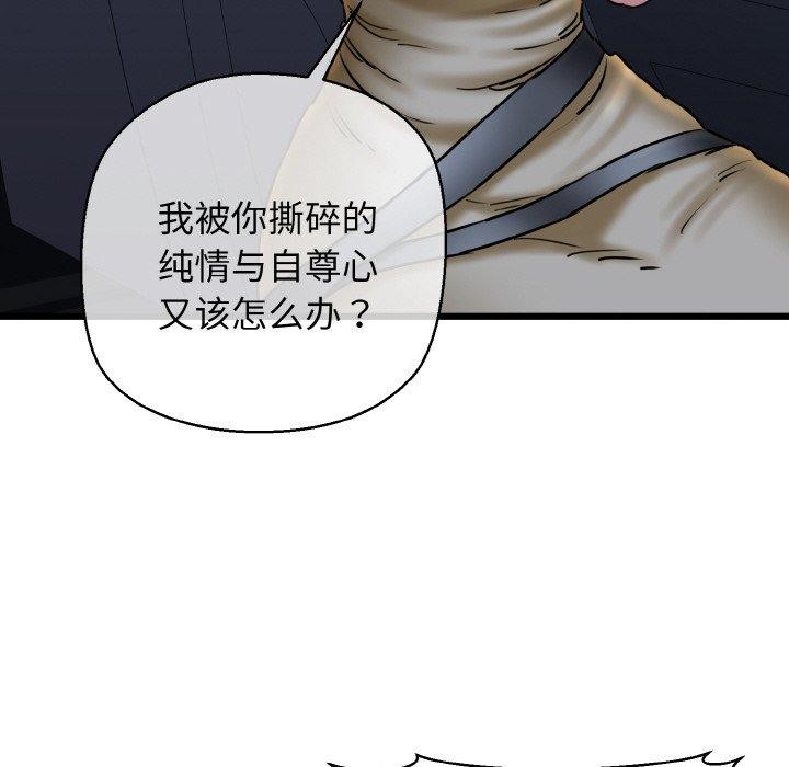 第36话 - 第78.jpg页