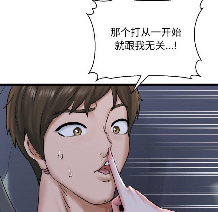 第36话 - 第79.jpg页