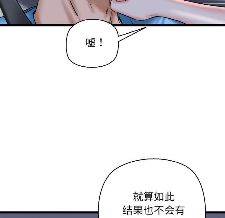 第36话 - 第80.jpg页