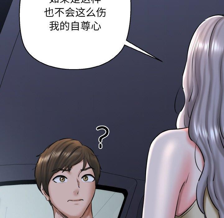 第36话 - 第85.jpg页