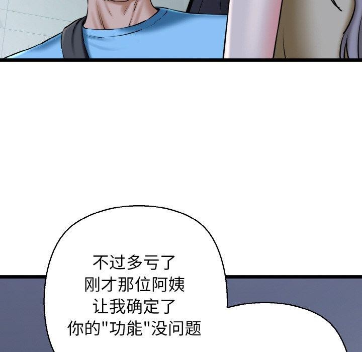 第36话 - 第86.jpg页