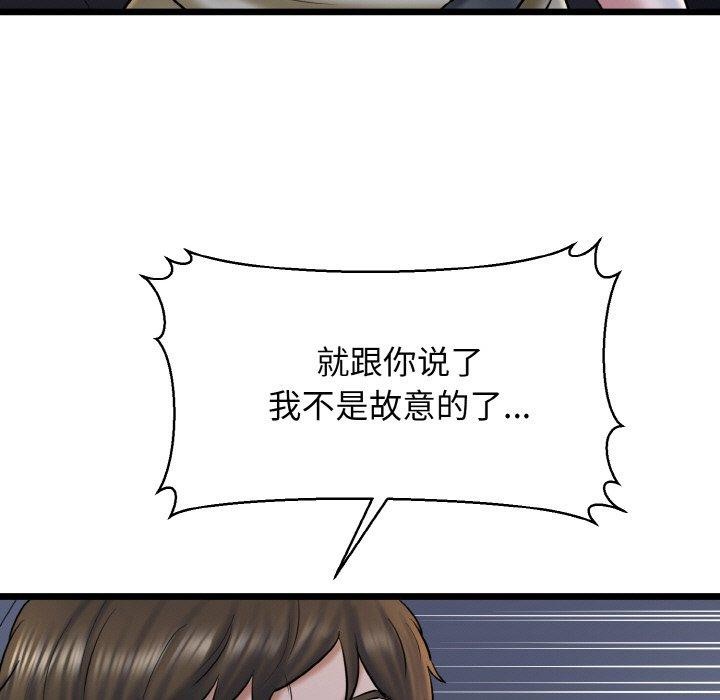 第36话 - 第89.jpg页