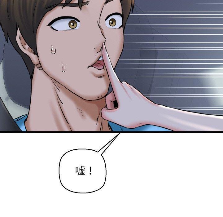 第36话 - 第90.jpg页