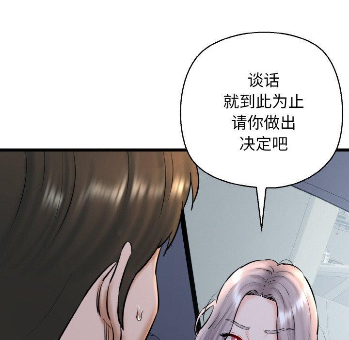 第36话 - 第91.jpg页