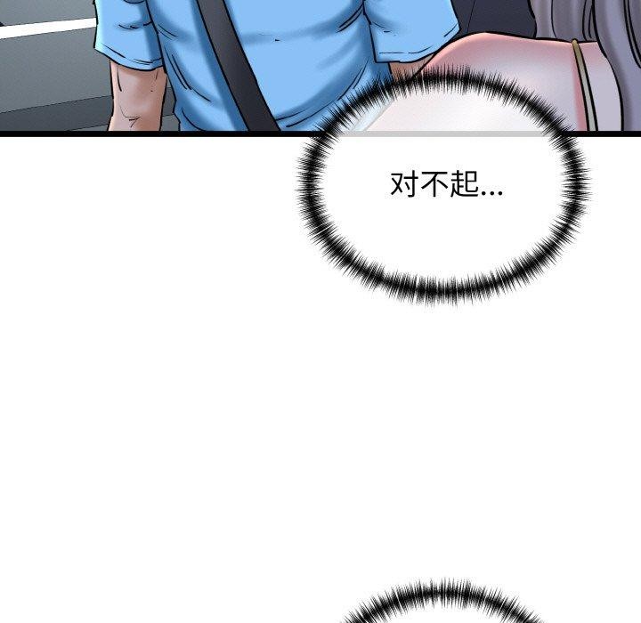第36话 - 第99.jpg页