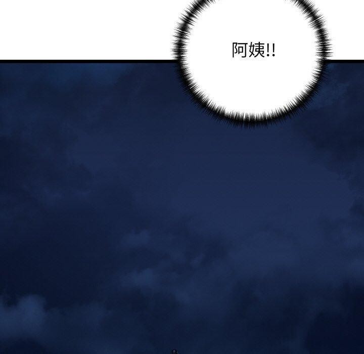 第36话 - 第100.jpg页
