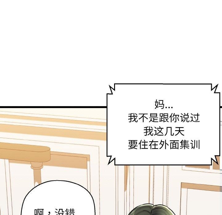 第36话 - 第108.jpg页