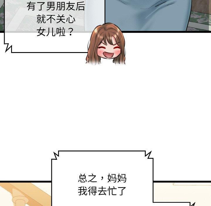 第36话 - 第110.jpg页