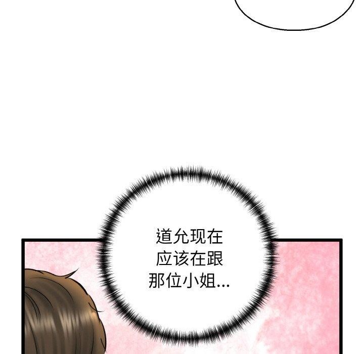 第36话 - 第118.jpg页