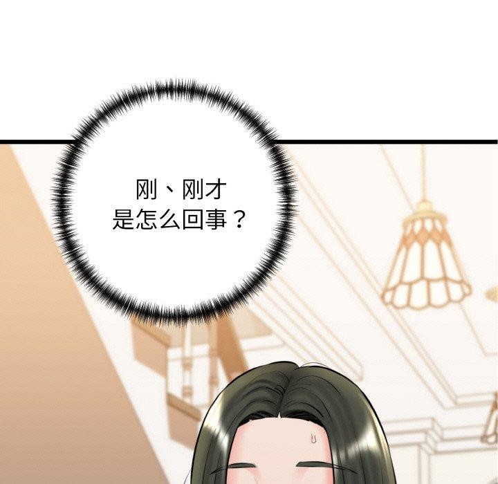 第36话 - 第125.jpg页