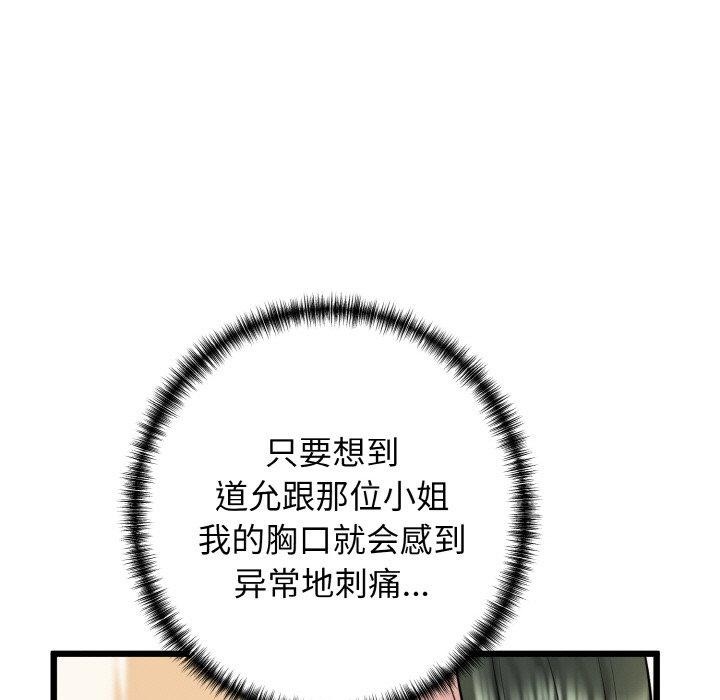 第36话 - 第127.jpg页