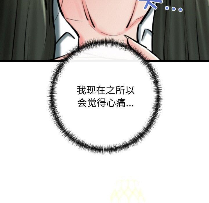 第36话 - 第131.jpg页